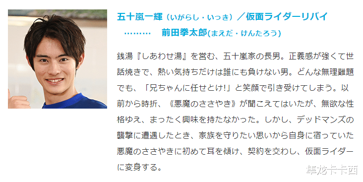 |假面骑士revice主角一家五口官设简介 弟弟提前锁定变身二骑