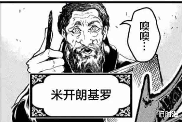 漫画|终末的女武神：盘点目前为止围观者出现的大部分名人与形象