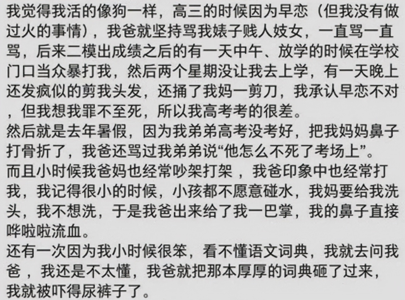女大学生自杀留下遗书:父亲到底做了什么导致她放弃生命?
