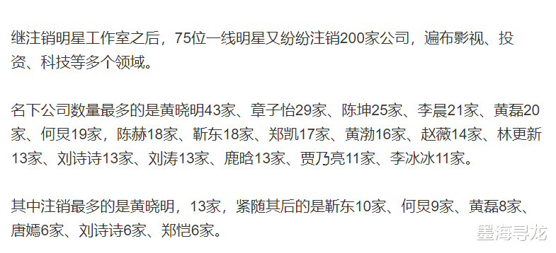 范冰冰|郑爽被查偷漏税后,范冰冰点赞某网友微博:不要逮住一个人死搞
