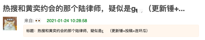 黄奕|黄奕约会对象被曝骗婚劈腿，多人齐晒聊天记录，怦然节目组遭指责