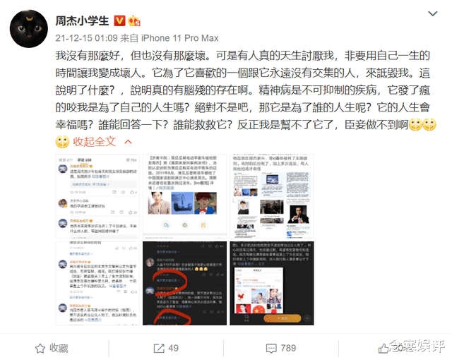 周杰|周杰第四次回应负面风波，自曝准备出家当和尚，此前已有轻生念头