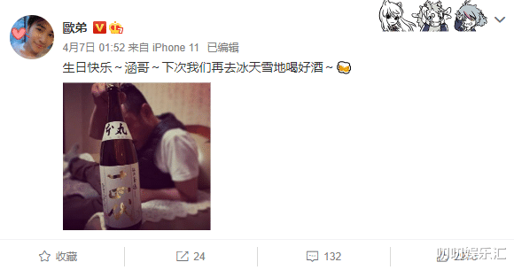 张柏芝|欧弟公开为汪涵庆生，两人喝酒到天亮，上演“世界大和解”