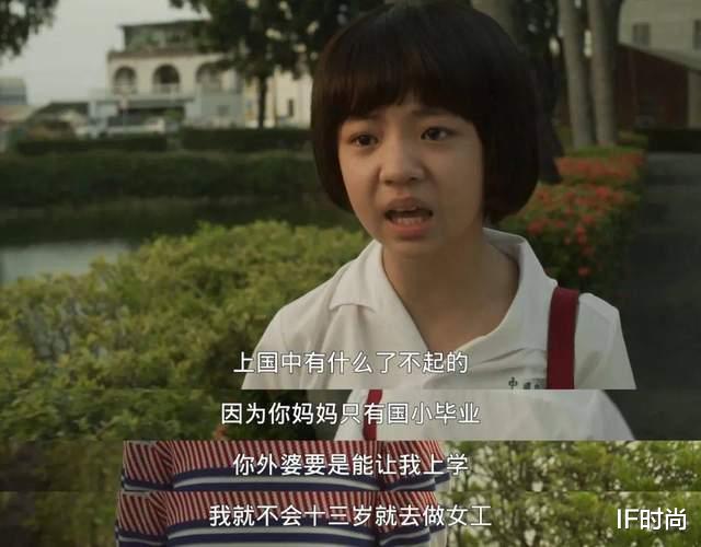 IF时尚|评分飙上 9.6,这么“俗”的剧早该看啦