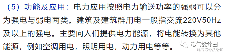 弱电|强电与弱电的基本概念、区别及布线要求详解，建议收藏！