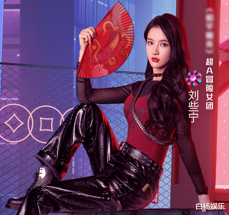 穆婷婷|硬糖少女超A海报出炉：希林造型太飒，刘些宁惊艳，只有她不同！