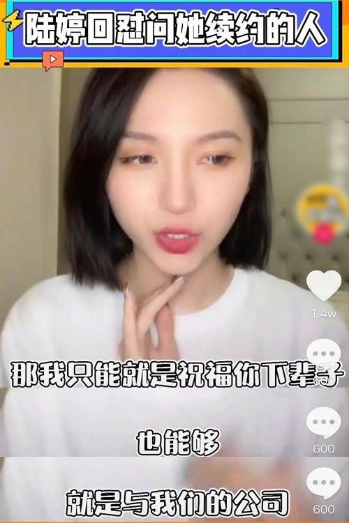 忧郁林黛玉|黄婷婷解约失败，陆婷不想续约，SNH48二期生现状如何？