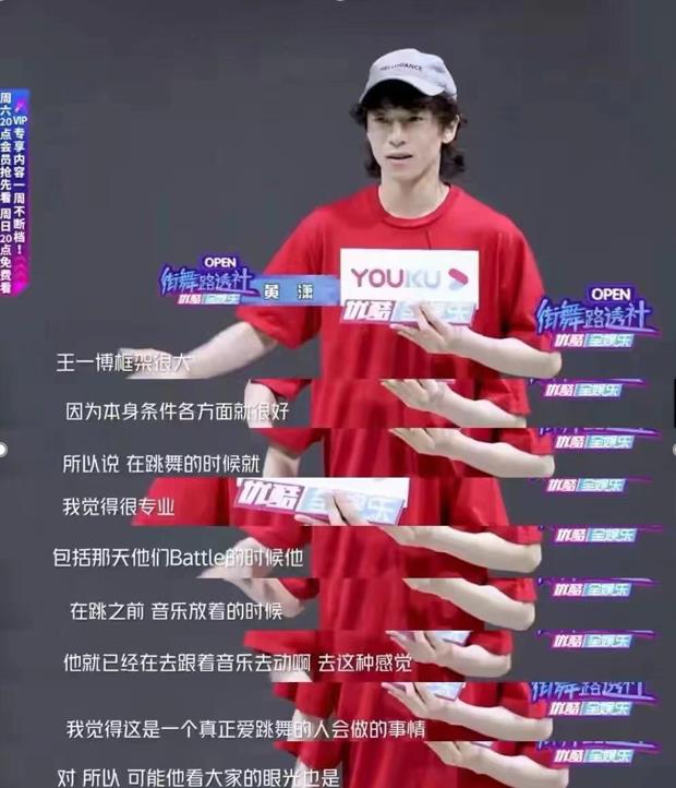 欧弟|虽然在old school圈很有影响力，但王一博平常心参赛，还是那样谦逊