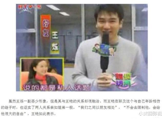 王艳|“晴格格”王艳的下场,给很多想嫁入豪门的女星提了个醒