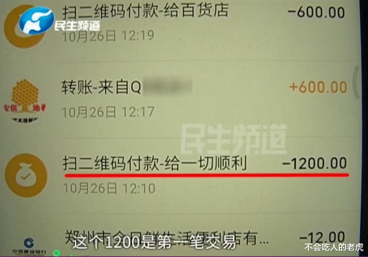郑州:小伙路边被人搭讪后,花2250元买了一堆宝贝,最后发现被骗