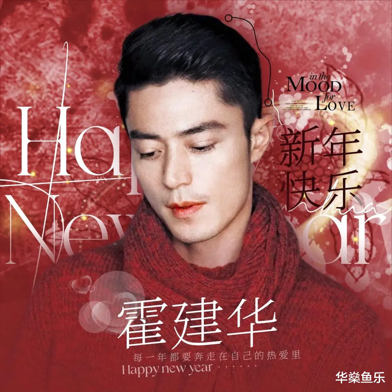 霍建华|小道星闻：吴奇隆吴尊李晨、王菊张含韵李纯、霍建华、黄磊