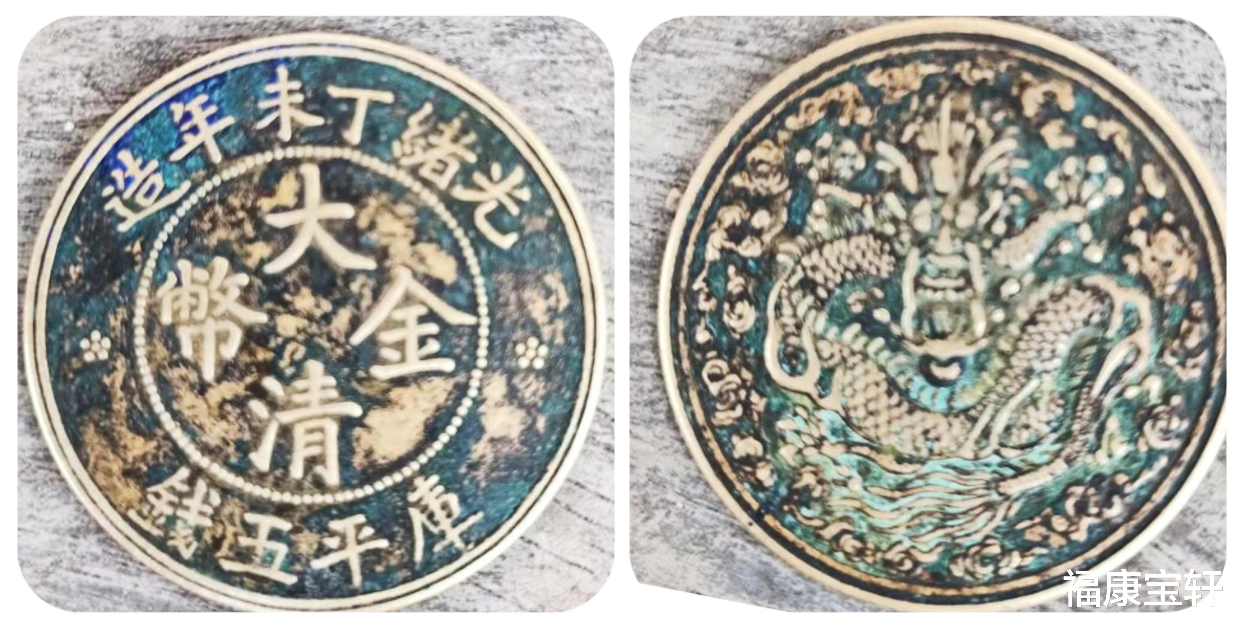 菠菜|窥这枚大清金币,梦会随之破碎