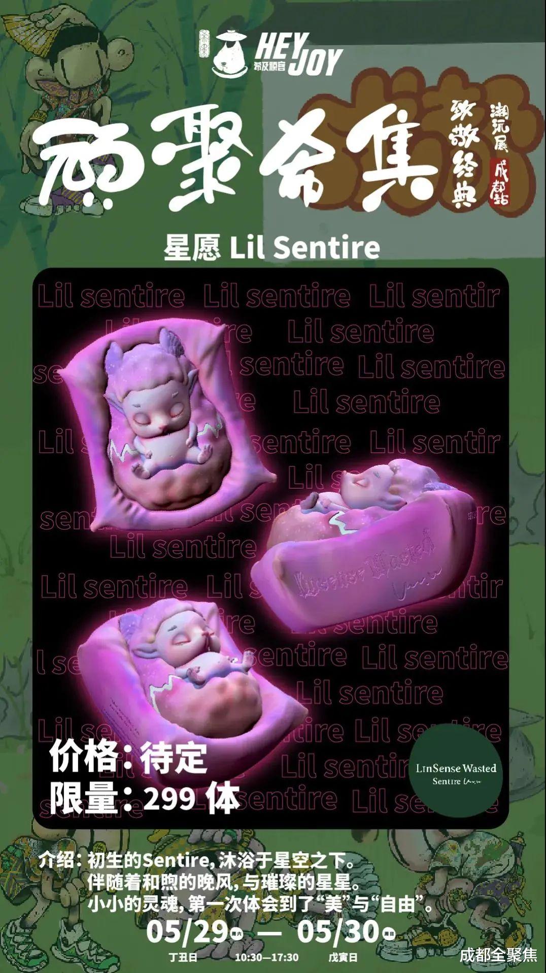 成都全聚焦 顽聚希集   正式开票！致敬经典成都潮玩展会场限定上集