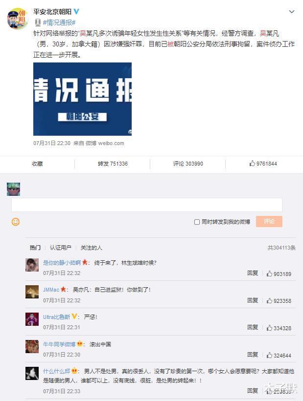 木子默|吴亦凡进去了，都美竹哭了，为勇敢的女孩点赞！