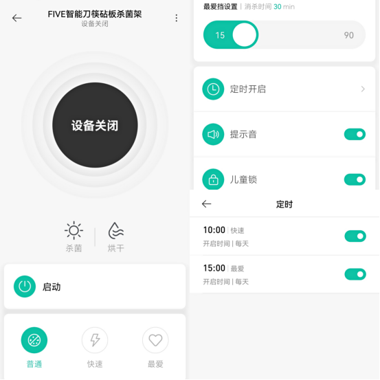 厨具消杀一键开启？FIVE引领厨房健康流