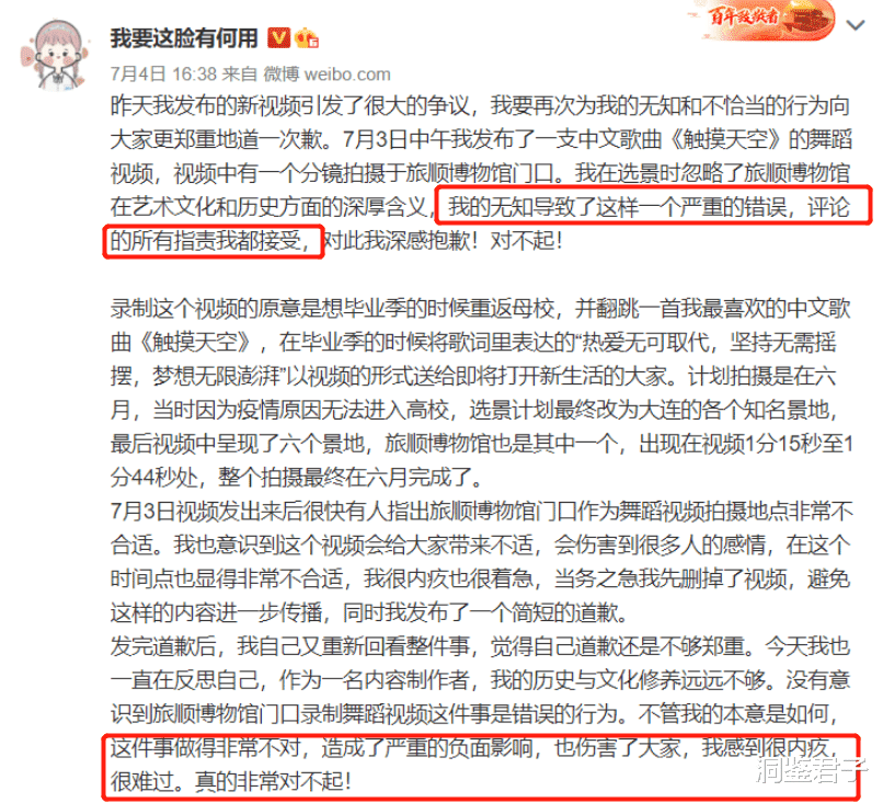 洞鉴君子|拥有700万粉丝的网红党妹在旅顺博物馆门口跳日本宅舞，网友愤慨：无脑、无底线