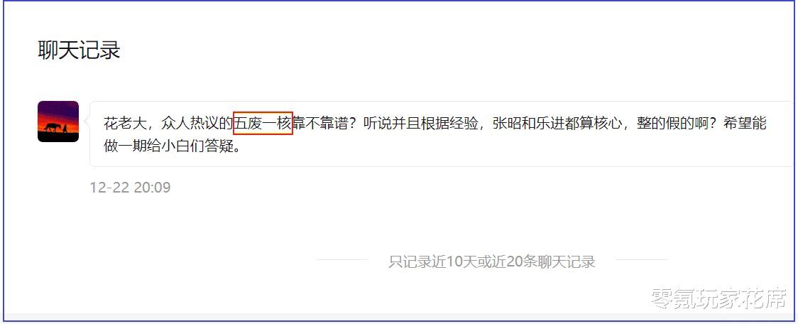 曹操|三国志战略版：欧皇五连挑战赛，打败6连必定出1个稀有的规律