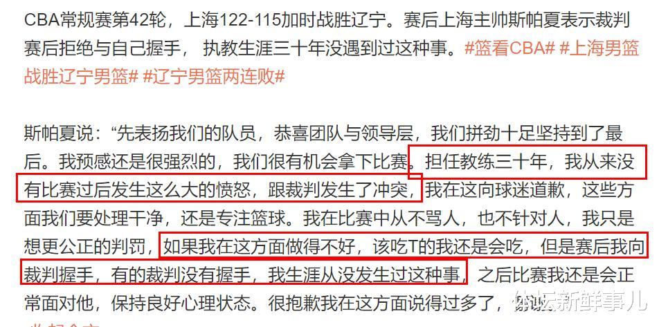 辽宁男篮|耻辱输球后，辽篮主帅送了郭艾伦3个字，韩德君赛后感言意味深长