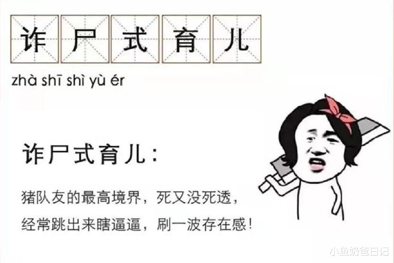 小鱼奶爸日记|聂远“诈尸式育儿”被吐槽：一年级不用上，天气不好就别去了