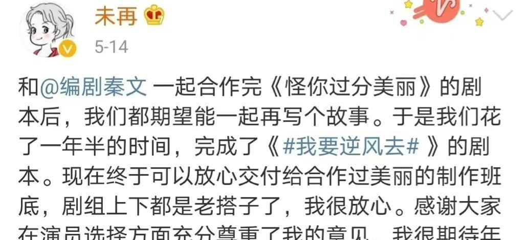 龚俊|龚俊《我要逆风去》开机：编剧透露背后故事，男主渣苏人设是看点