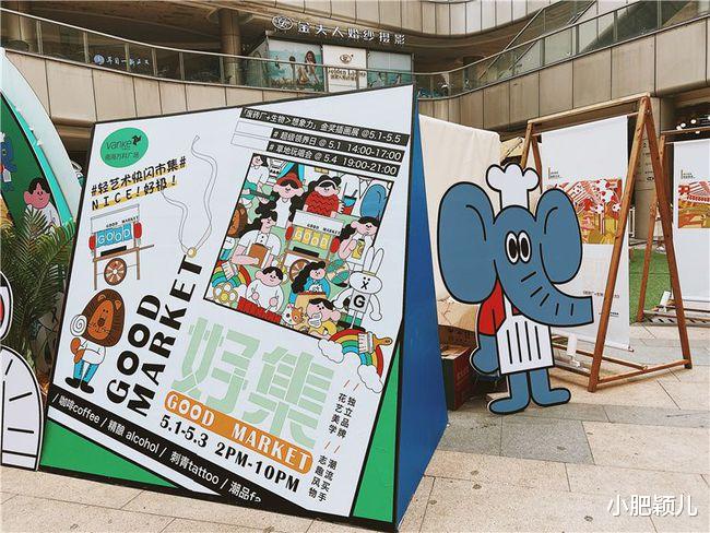 小肥颖儿 五一到处人从众，广佛周边的免费市集，小众打卡好去处