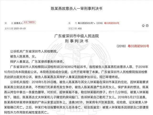 二胎 为保护3岁儿子,她亲手勒死女儿:一件凶杀案,透露二胎家庭最残酷的真相