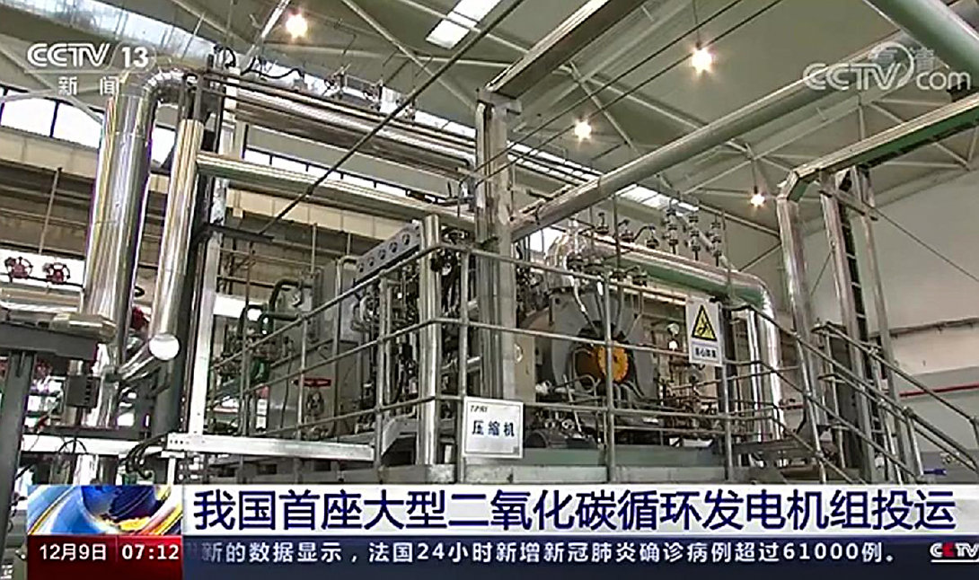 二氧化碳还能发电?我国发电技术取得重大突破,不用“烧开水”!