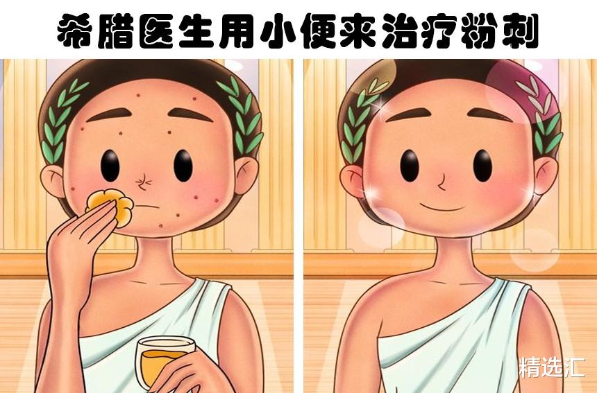 尿素 在古时候，人类祖先发现的8个关于小便的独特用途