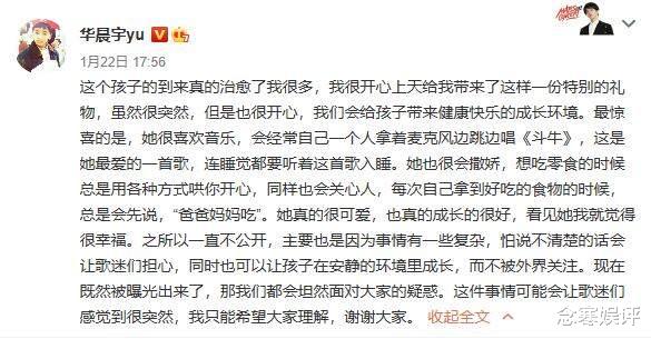 你好|张碧晨带女儿过年放烟花，疑与华晨宇全家团聚，一同返乡认亲祭祖