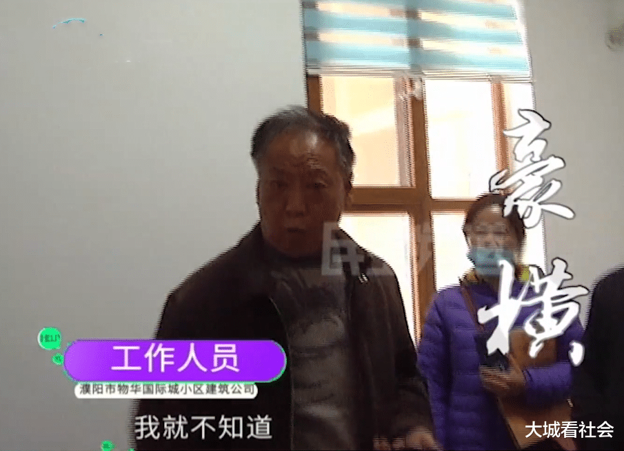 大城看社会 买法拍房遭刁难，连开燃气都要交3000元，不交钱就不给开通