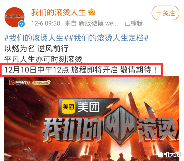 陈小春|《我们的滚烫人生》海报出炉，陈小春稳居C位，5位哥哥加盟引期待