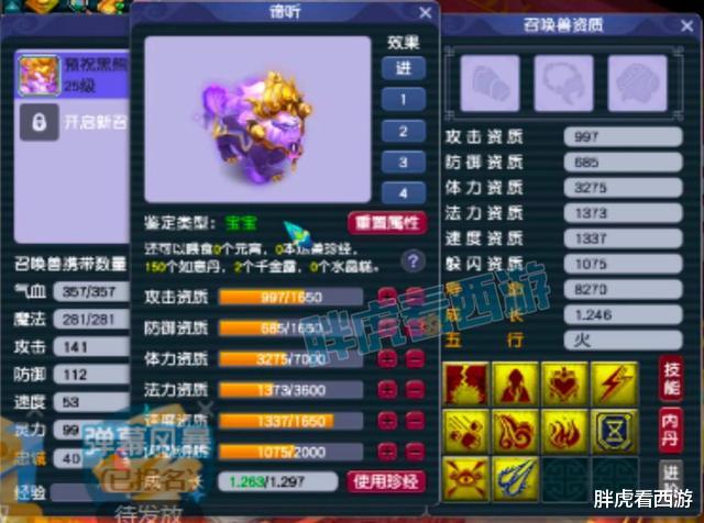 梦幻西游|梦幻西游：群雄年度总决赛今日开战，伦总将前往线下比赛现场