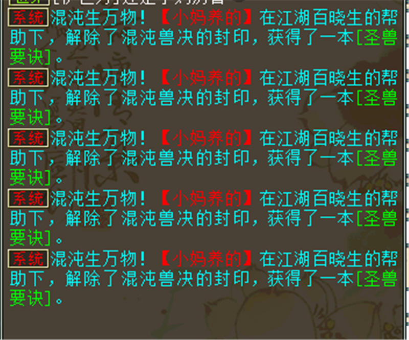 大话西游2|大话西游2：自制超级元气丹，你还真是个人才！