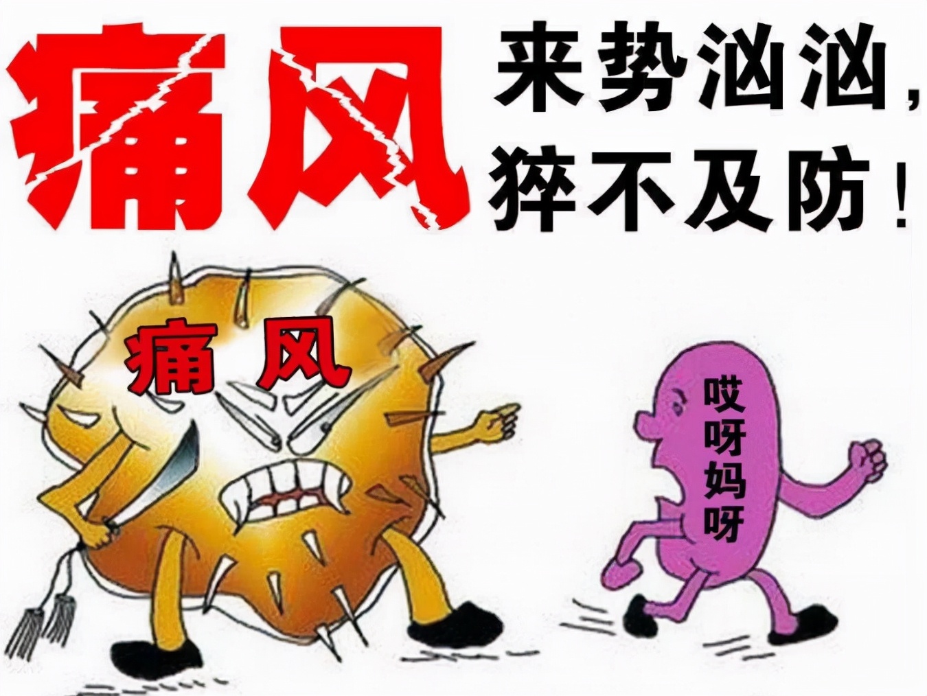 痛风|为什么痛风呈现出“年轻化”?医生直言:或跟这三个生活习惯有关