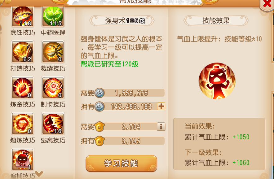 手机游戏|梦幻西游手游：活力如何换金币 一切都已给出 就看你的选择