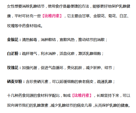 熊猫医学社|乳腺癌是“吃”出来的？医生提醒：常吃这3物，乳腺难以消散