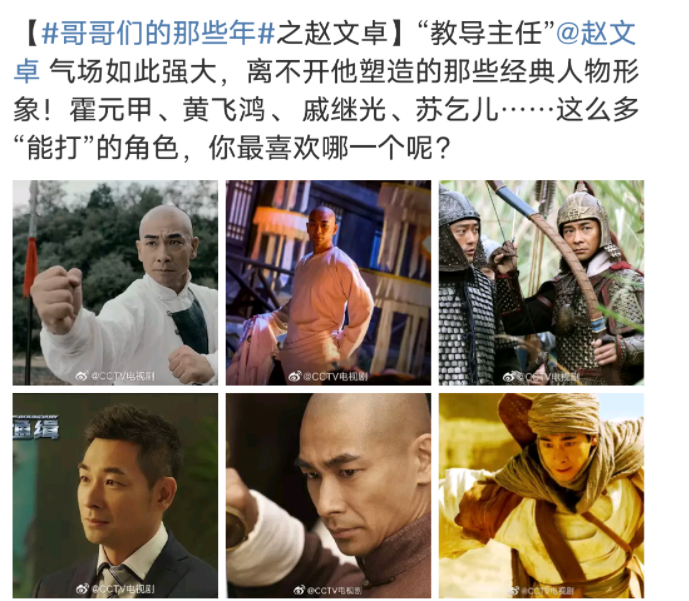 央视|《披荆斩棘的哥哥》：最先被央视“点名”的六位哥哥，快速火出圈