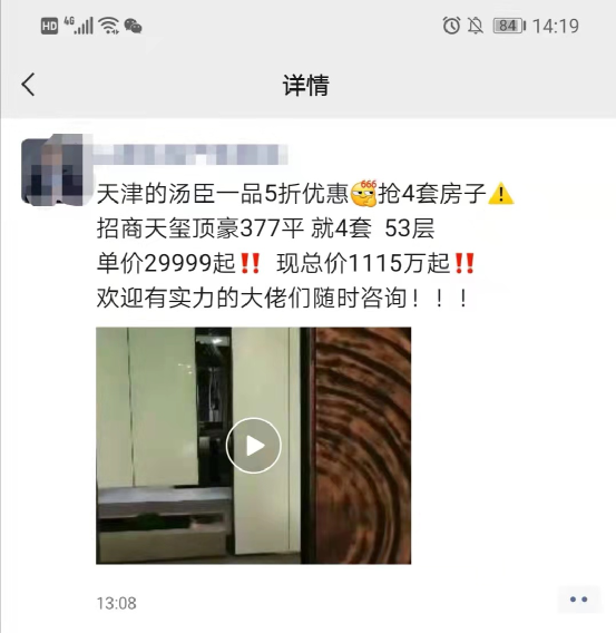 小户型|29999元/平米起！和平区最低总价新房在哪？