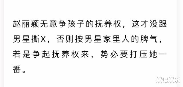 赵丽颖|赵丽颖冯绍峰离婚，两人之所以和平分开没扯皮，被曝跟两岁儿子有关