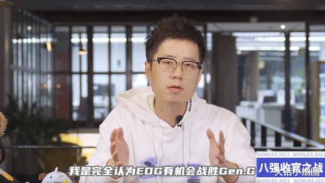 零|EDG有望决赛会师T1？解说娃娃米勒纷纷看好EDG，关键Scout要发力