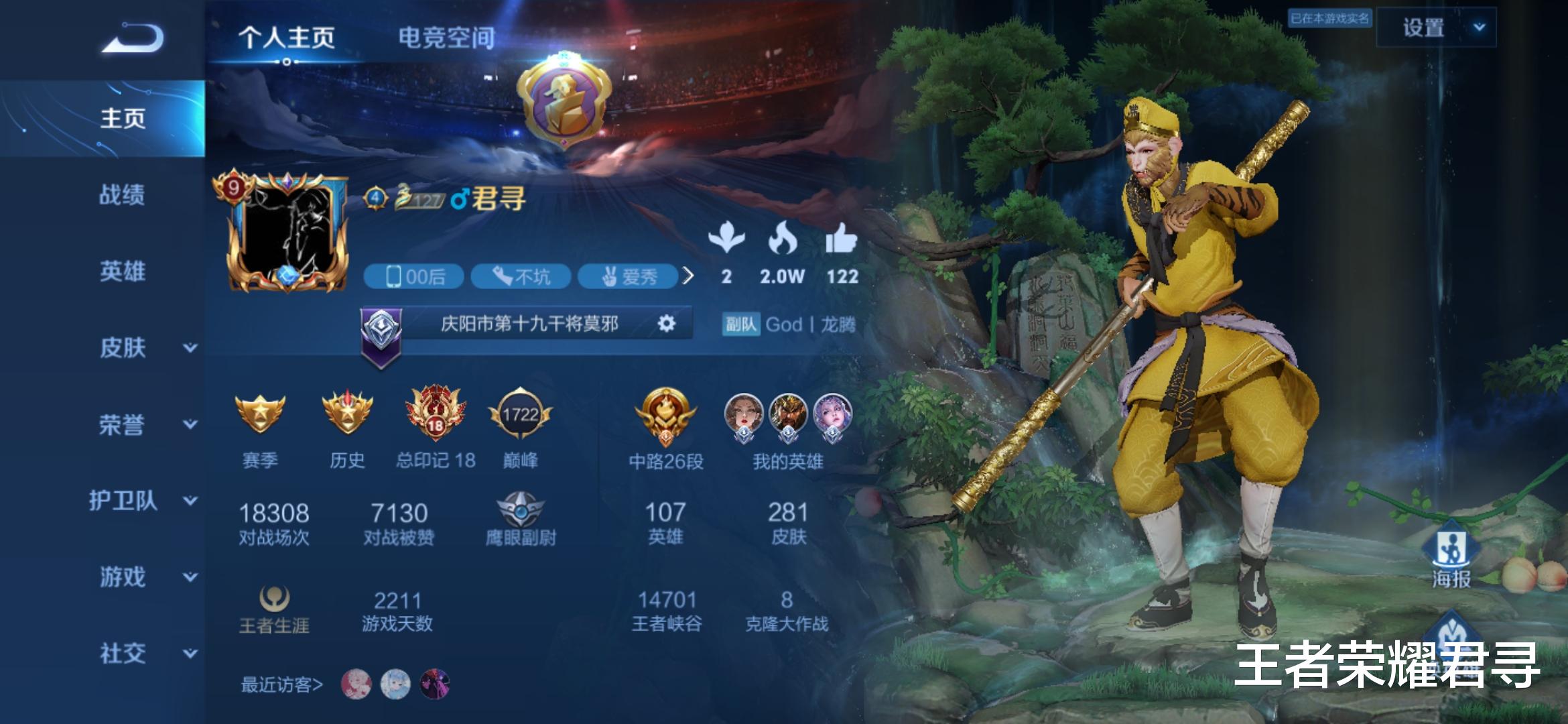 王者荣耀|王者荣耀：2212天6年老玩家，过万场数正常，皮肤均已过200款