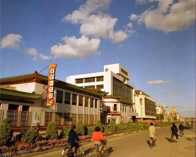 千帆落叶 内蒙古通辽老照片：站前大马，百货一商店，西拉木伦公园