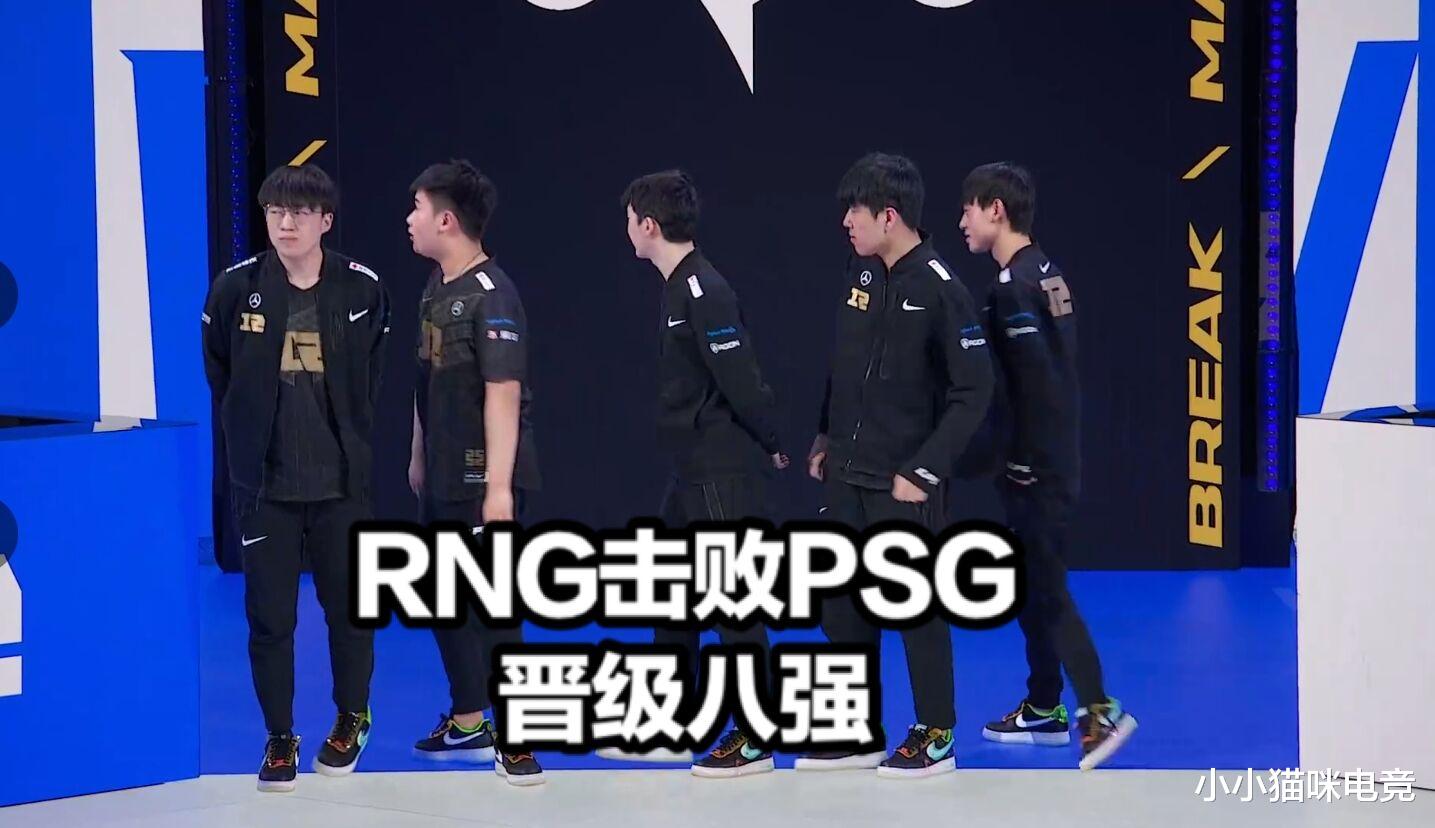 RNG|RNG击败PSG晋级八强！小虎采访真实Wei直言LPL队伍问题 Letme指出隐患