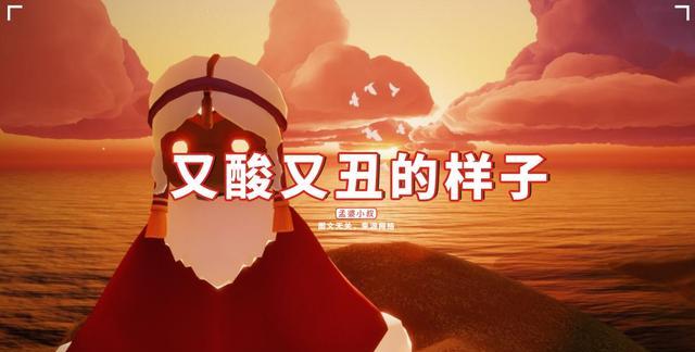 王双艳说育儿|光遇：开服玩家被歧视，只因戴了耳坠？又酸又丑的样子