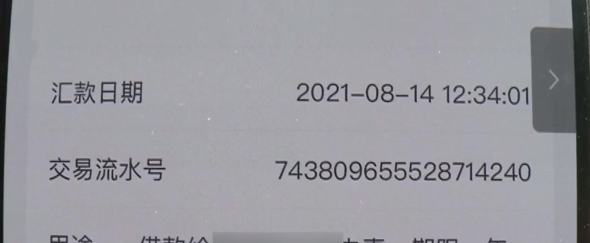 银行|男子办房产抵押贷款418万，缴纳评估费手续费12万，钱竟退了回来
