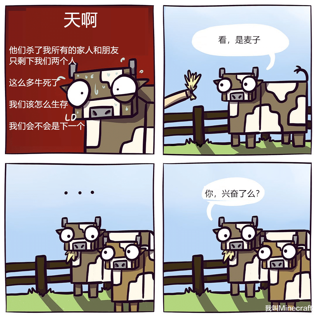 漫画|我的世界：只有真正老mc才能懂的6幅漫画！你妈：这画的是个啥？