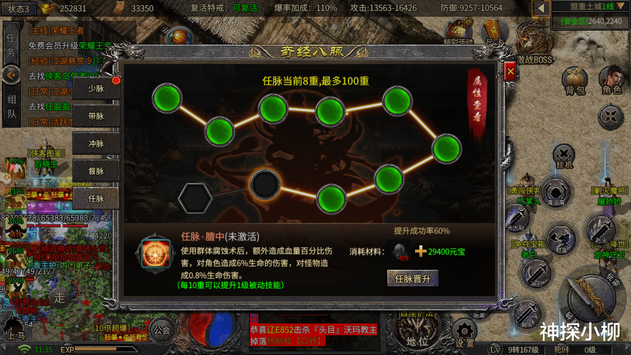 |冰雪传奇:2021最火的单职业新游——新冰雪攻略