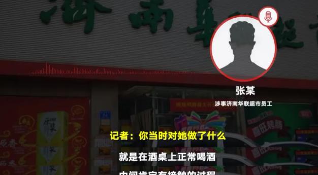 健身养生谈|性骚扰的员工被辞退了，但这事还没完