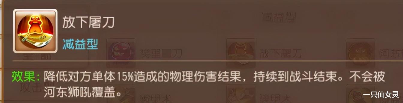梦幻西游手游|梦幻西游手游：低配队如何上王者？选对70装备，加分冲段犹如喝水