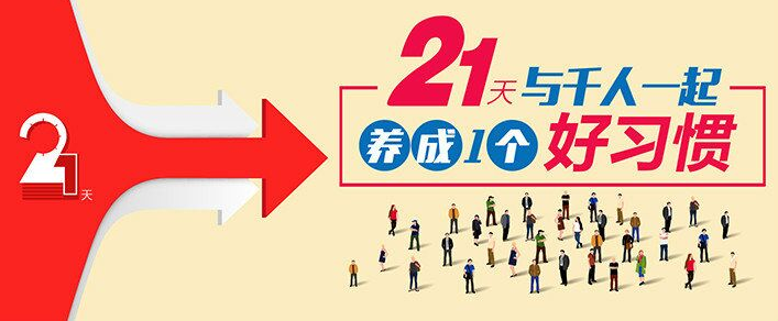 护肤品|聂亮亮老师-21天养成护肤好习惯